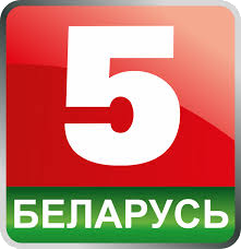 Беларус 5
