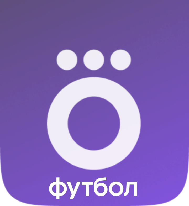 Окко Футбол