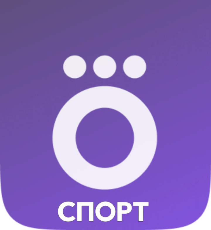 Окко Спорт